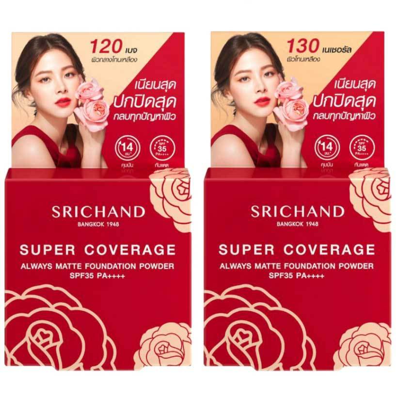 Srichand Super coverage Foundation SPF35 PA++++ 4.5 G. #130 Natural ศรีจันทร์ ซูเปอร์ คัฟเวอเรจ ฟาวน์เดชั่น พาวเดอร์ SPF35 PA++++ สี 130 Natural สำหรับผิวโทนเหลือง แป้งสร้างผิว กันน้ำ กันเหงื่อ