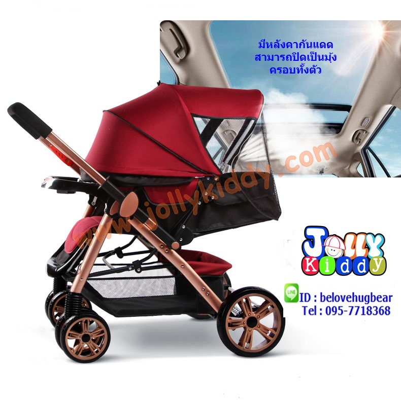 CS10120 รถเข็นเด็ก Welebao MT03 Premium สีแดง