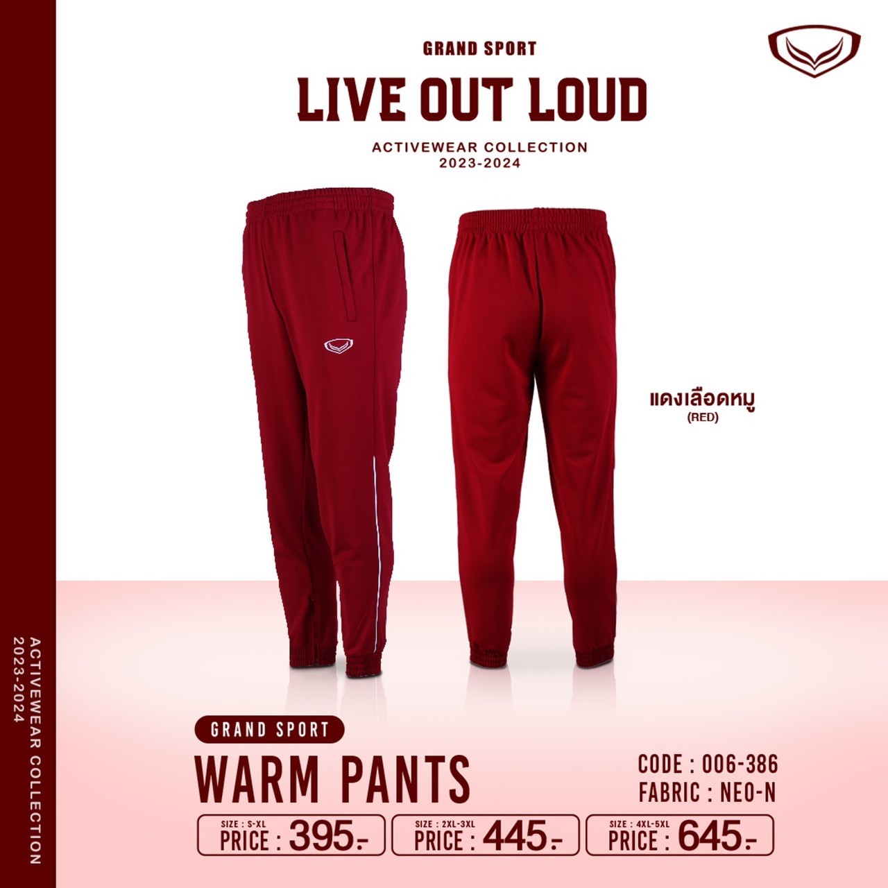 Grand sport กางเกงวอร์มแกรนด์สปอร์ต 2023/2024 รหัส 06-386 (006386)