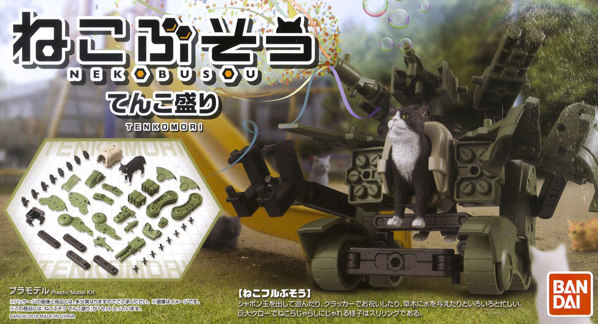 Bandai NEKO BUSOU TENKO MORI 4549660303688 A5