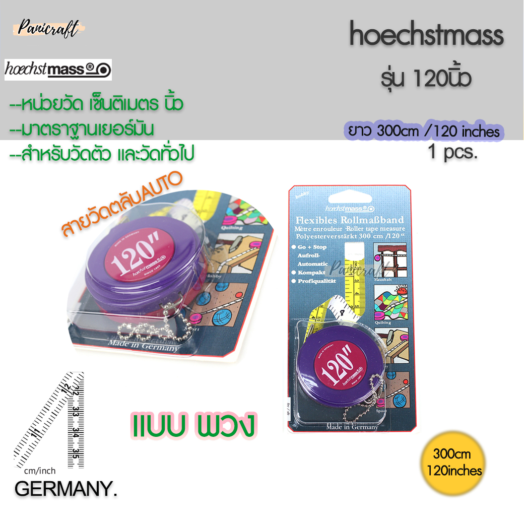 Hoechst mass สายวัดเยอร์มันของแท้ Hoechst mass นิ้วเซ็นติเมตรขนาด15มม.รุ่น3เมตร ยาวพิเศษ มีแบบสายคล้องและแบบพวง