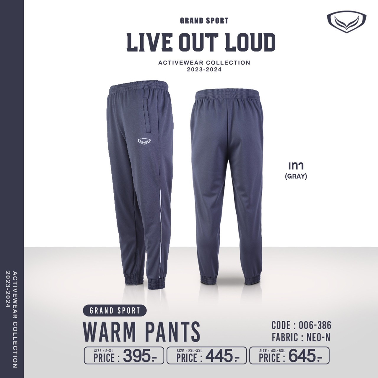 Grand sport กางเกงวอร์มแกรนด์สปอร์ต 2023/2024 รหัส 06-386 (006386)