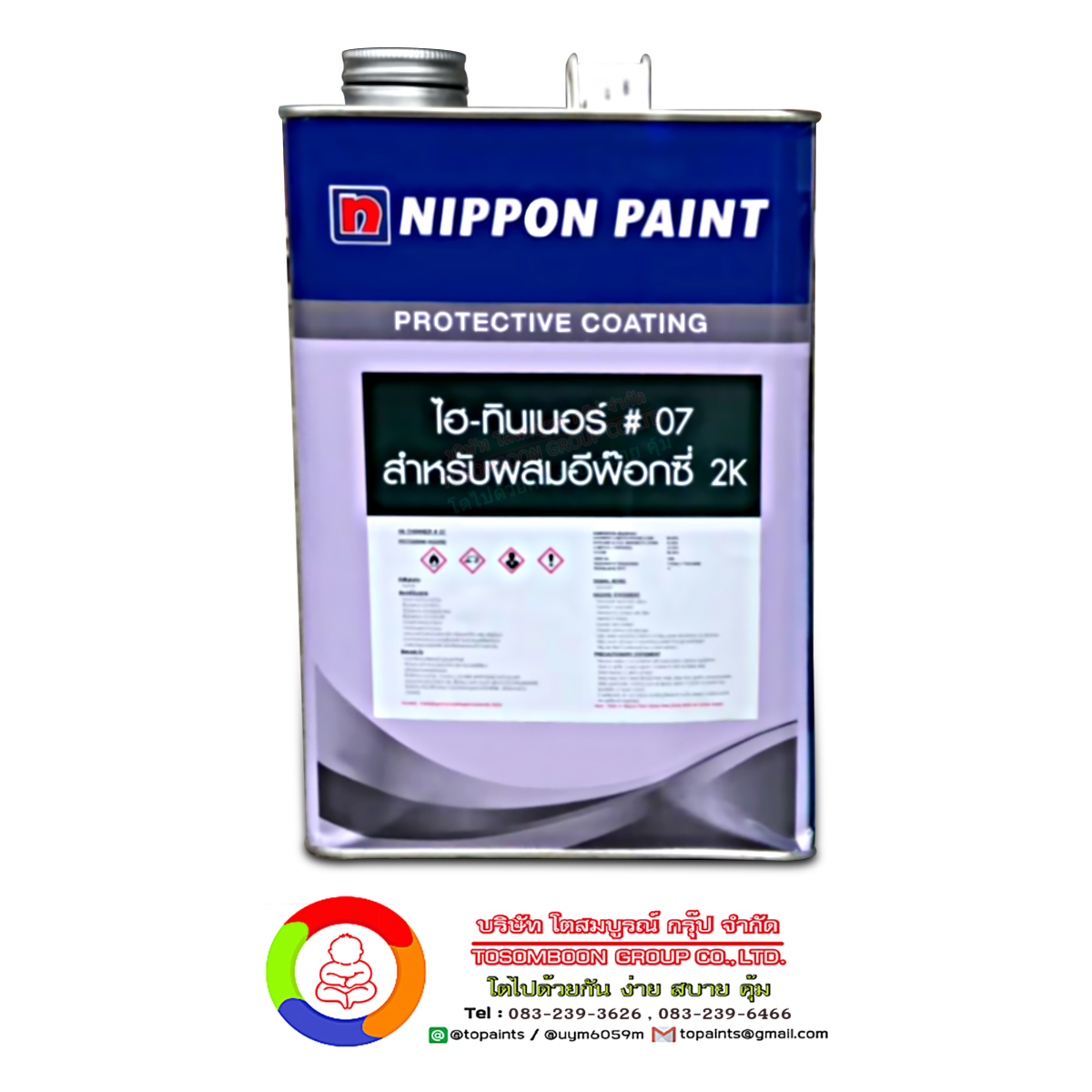 นิปปอนเพนต์ อีพ็อกซี่ ไฮ-ทินเนอร์ (สำหรับผสมสีอีพ็อกซี่) เบอร์ 7 Nippon Paint Hi-Thinner Epoxy No.07