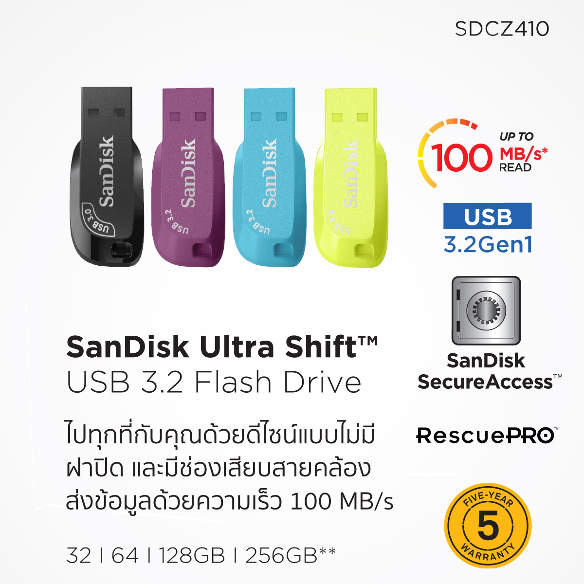 แก้ไข SanDisk แฟลชไดร์ฟ Flash Drive USB Cruzer Glide 3.0 (SDCZ410) ประกัน 5 ปี