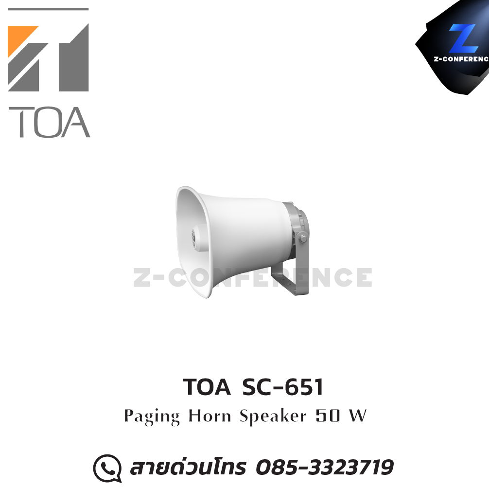 TOA SC-651 Paging Horn Speaker 50 W horn speaker , ลำโพงฮอร์น , ลำโพงฮอร์นเสียงดี , ลำโพงฮอน , ลำโพงฮอร์นกลางแจ้ง