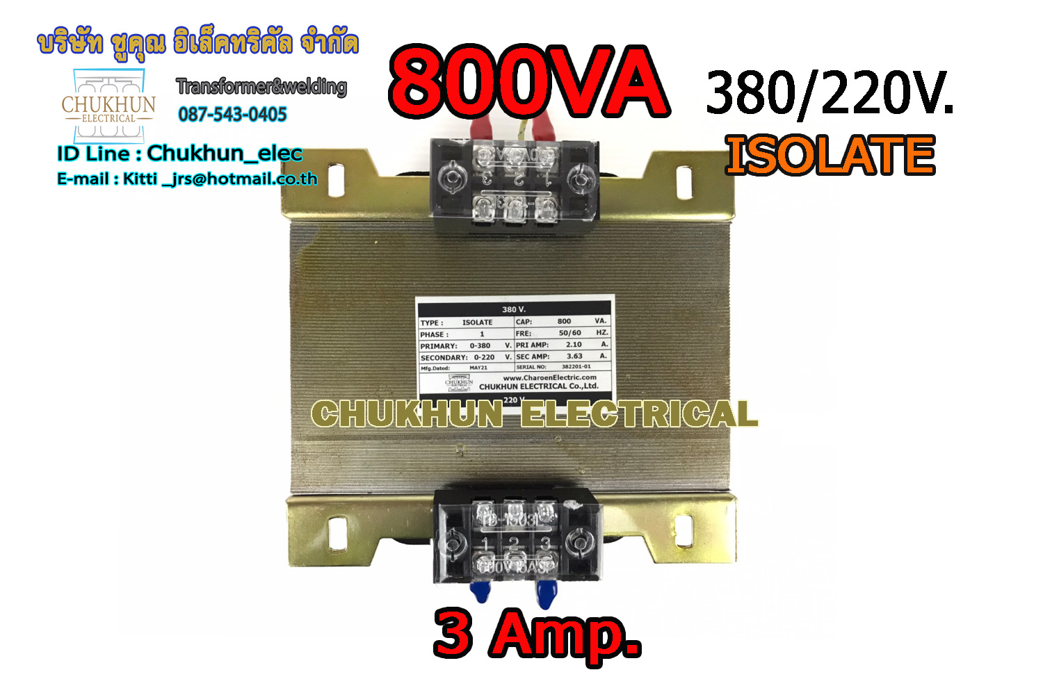 หม้อแปลง Input 380V. Output 220V. 3AMP. Isolate