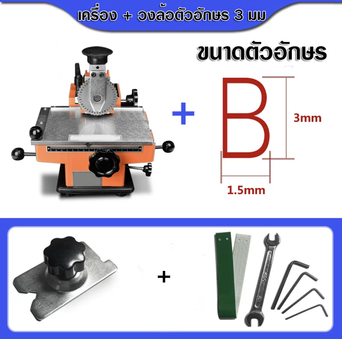 เครื่องแกะเนมเพลท
