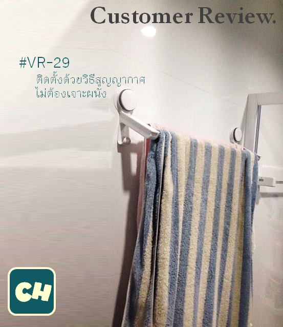 VR-29 ราวแขวนผ้าขนหนู 2 ชั้นพร้อมตะขอ ไม่ต้องเจาะผนัง