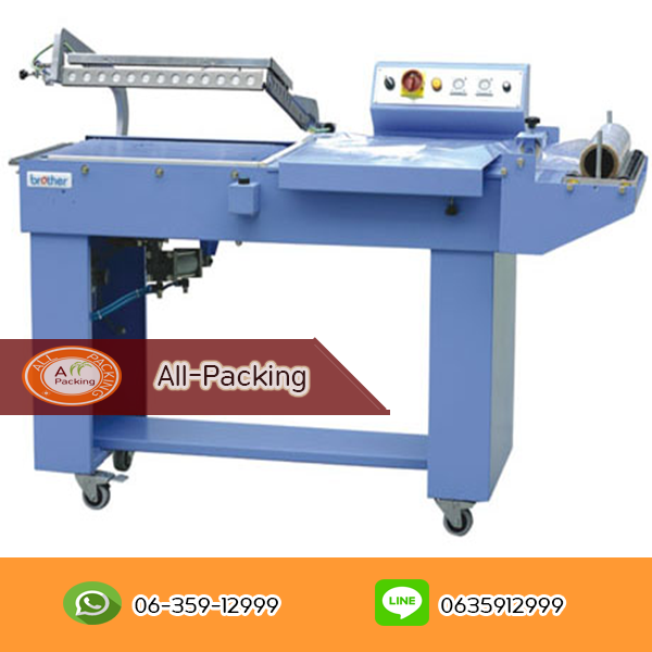 เครื่องตัดฟิล์มหด รุ่น FQL450T