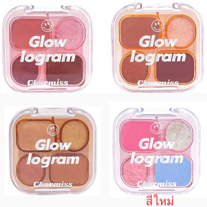 Charmiss Glowlogram Eyeshadow Palette Y2K #05 Frosted 90’s อายแชโดว์ Charmiss อายแชโดว์เนื้อโมจิ ตาโกลว์สวยปิ๊ง บลิ๊งค์ได้ทุกโมเม้นต์ สี 05 Frosted 90’s พาเลตต์ตา “สีชมพู-ฟ้า” สุดชิค!