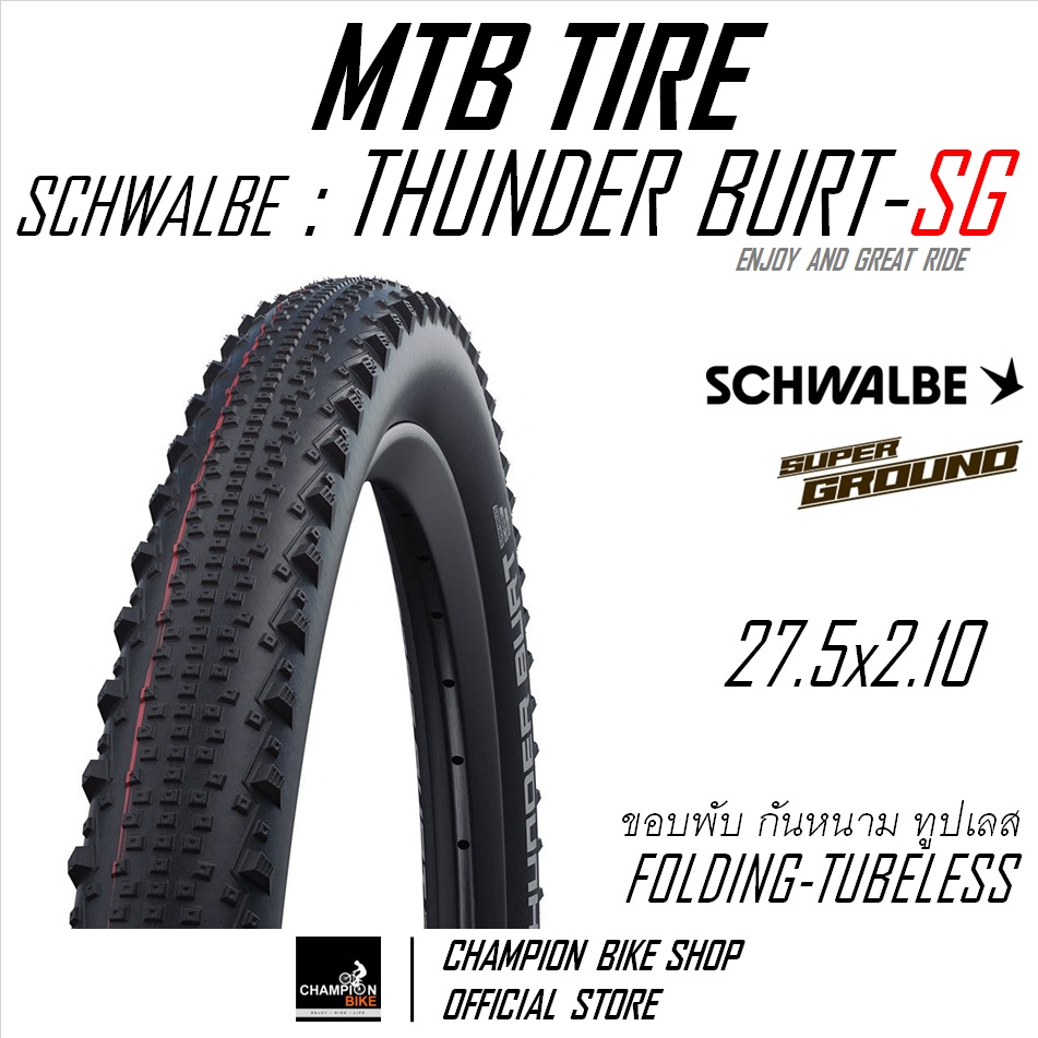 ยางเสือภูเขา27.5 ยางอีไบค์27.5 SCHWALBE : THUNDER BURT-SUPER GROUND TLE 27.5x2.10 TUBELESS MTB TIRE ขอบพับ