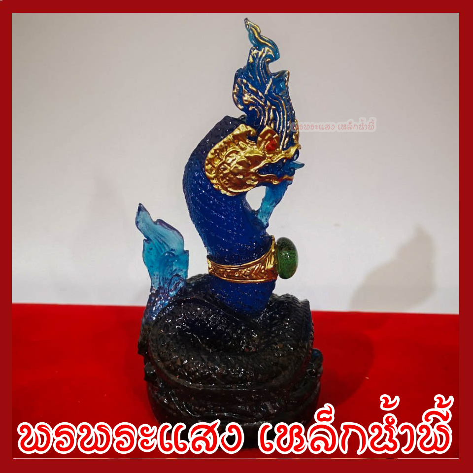 พญานาค 1 เศียร 3 นิ้ว สีน้ำเงิน ประจำวันศุกร์ สูง 6 นิ้ว ฐาน 3 นิ้ว