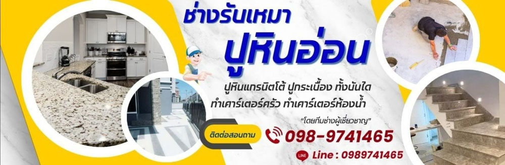 รับเหมาทำพื้นคอนกรีตพิมพ์ลายคุณภาพ