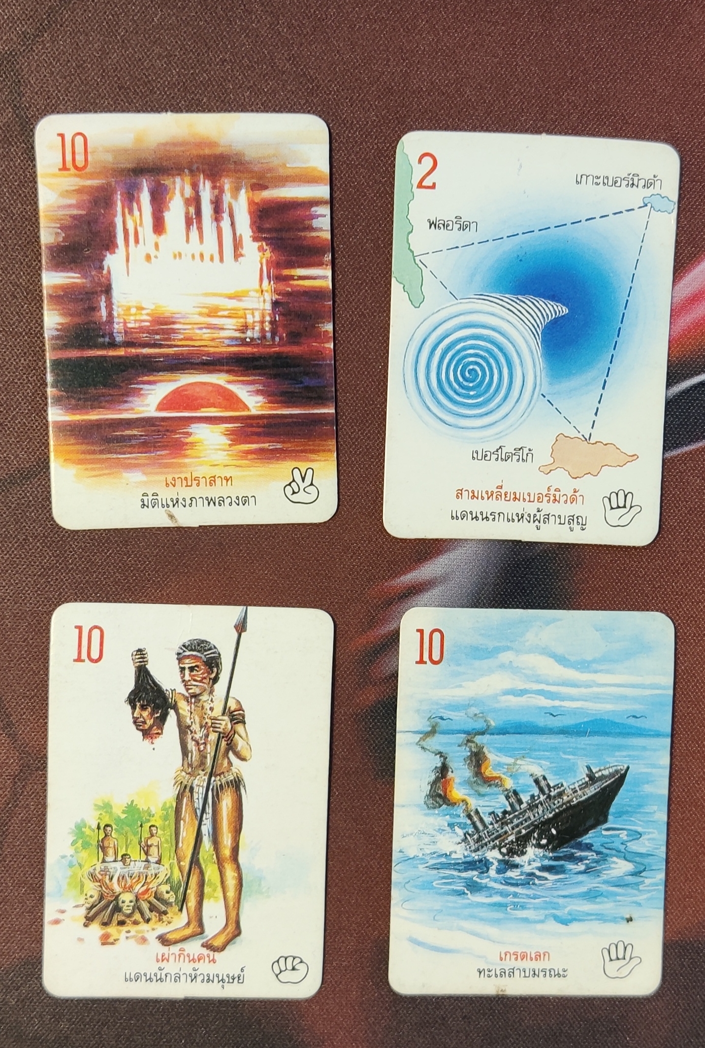 การ์ดทวิสตี้ โลกเร้นลับ 3 ใบ (ทะเลสาบมรณะขายแล้ว)