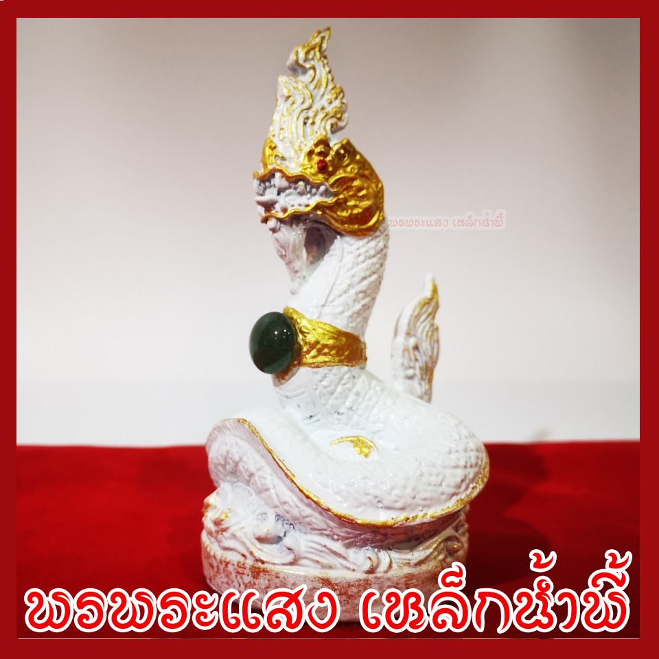 พญานาค 3 นิ้ว สีขาว หล่อจากมวลสารแร่เหล็กน้ำพี้