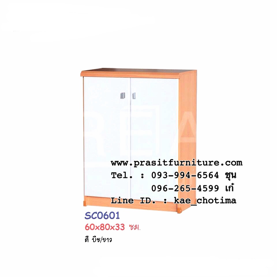 ตู้รองเท้า ขนาด 60 ซม. SC0601