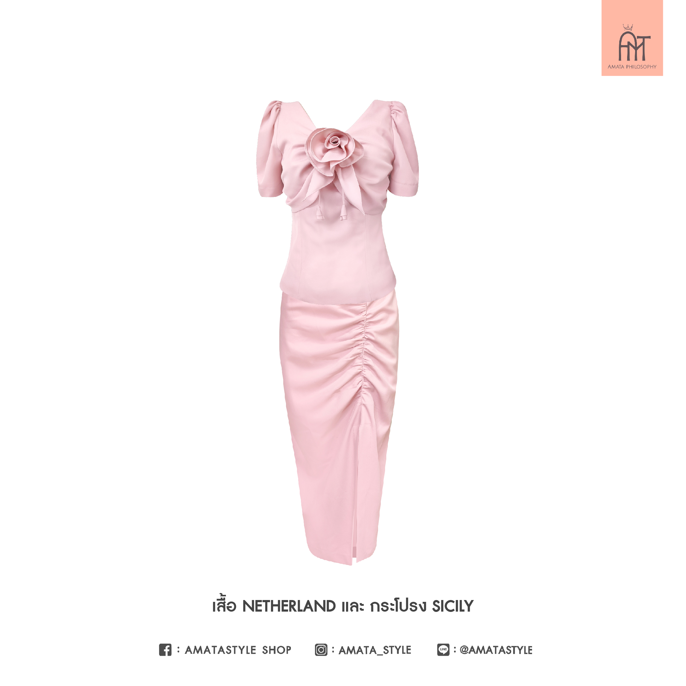 AMATA เสื้อ NETERLANDS สีชมพู