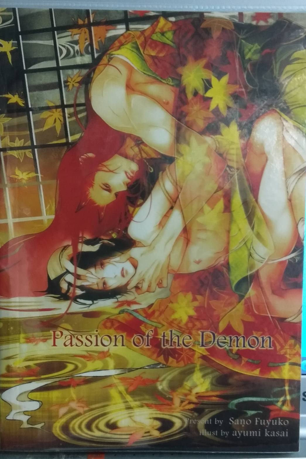 Passion of the Demon : ให้เช่า Butterfly