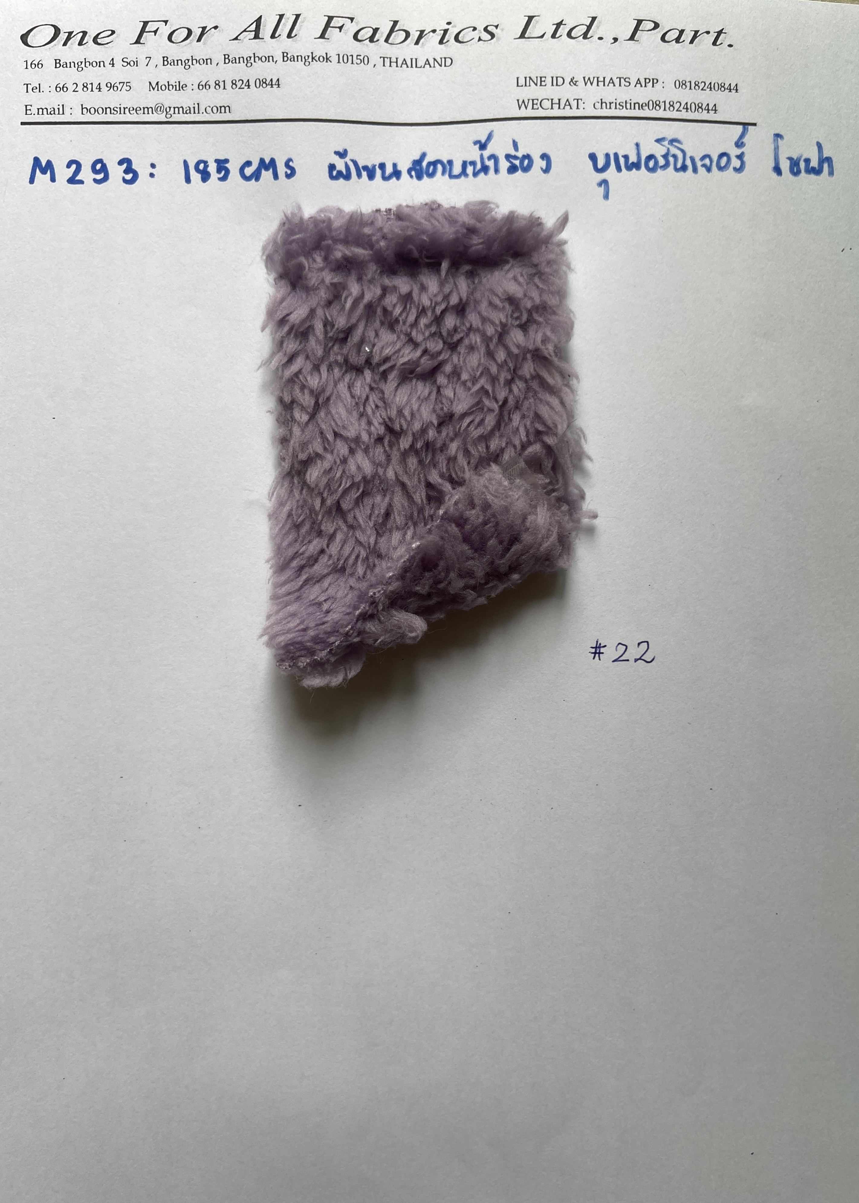 m293 ผ้าขนนุ่มสองหน้าบุเฟอร์นิเจอร์ ผ้าหุ้มโซฟา ผ้าชักร่อง 2 ซม ผ้าพรมปูพื้น ผ้าขนตกแต่งห้อง ผ้าขนทำเสื้อหนาว หน้า 185 ซม