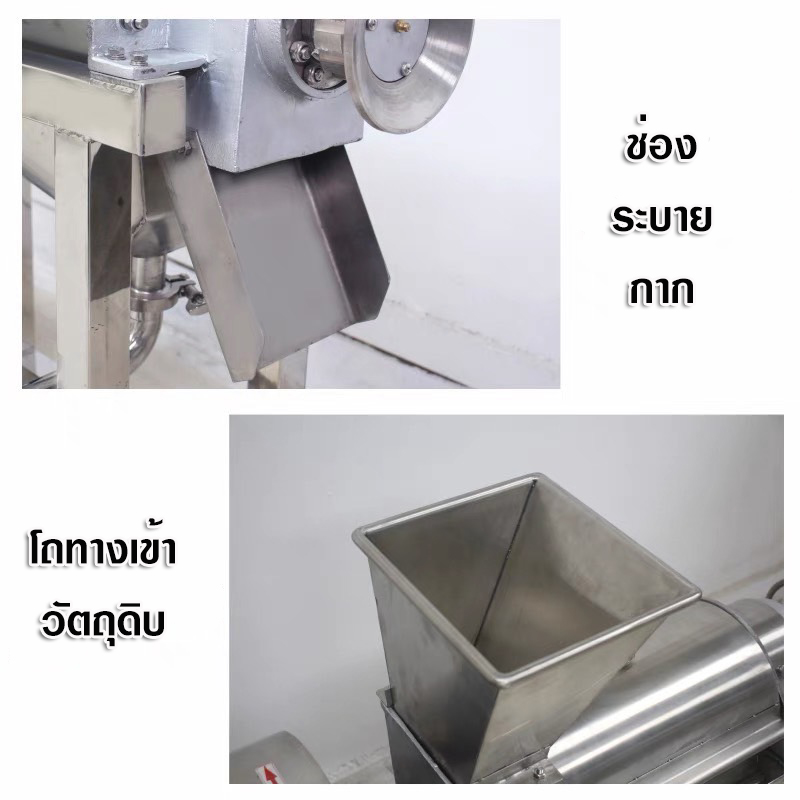 เครื่องคั้นกะทิแยกกาก
