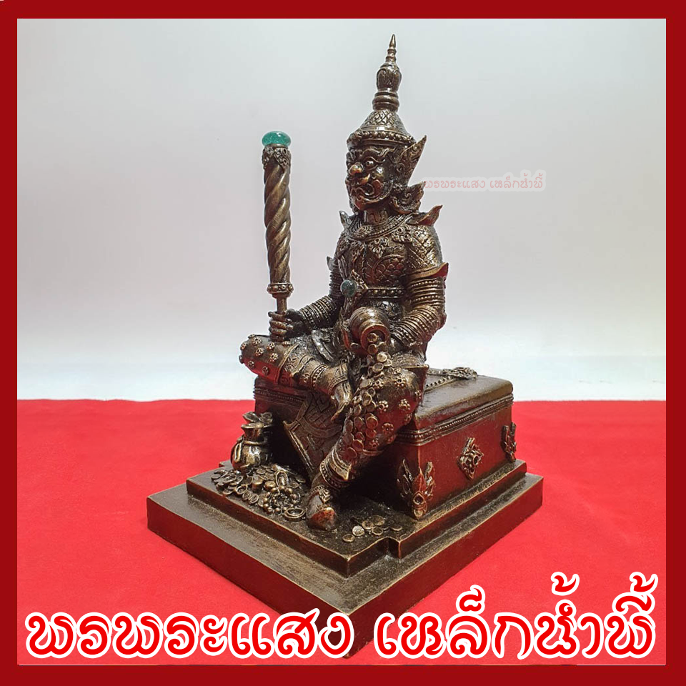 ท้าวเวสสุวรรณแร่เหล็กน้ำพี้ รุ่น ปู่ท้าวเวสสุวรรณบันดาลทรัพย์ สีทองเหลืองรมดำ เนื้อมวลสารแร่เหล็กน้ำพี้