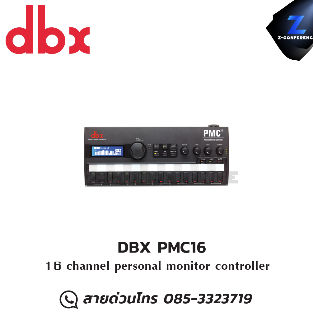 DBX PMC16 16 channel personal monitor controller digital signal processor , เครื่องปรับแต่งสัญญาณเสียง , อุปกรณ์ปรับแต่งสัญญานเสียง