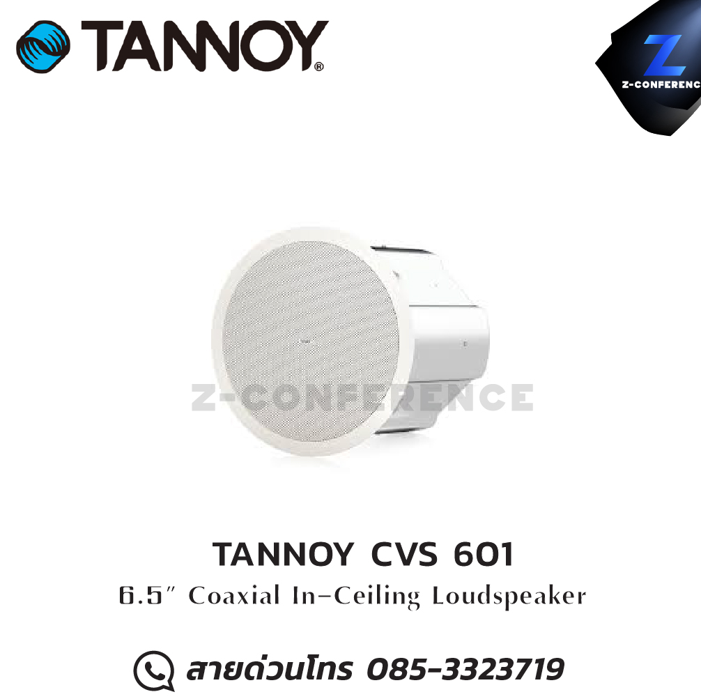 TANNOY CVS 601 6.5" Coaxial ceiling speaker , ลำโพงเพดาน , ลำโพงฝังฝ้า , ลำโพงติดเพดาน
