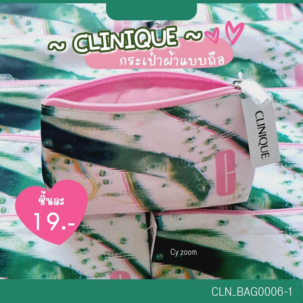(แบบที่ 6) กระเป๋า Clinique ลายคล้ายภาพสั่นๆ แบบถือ