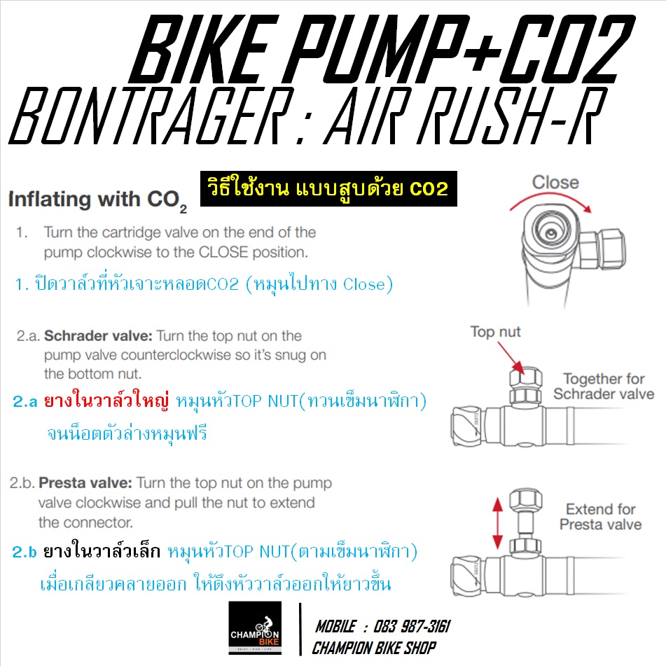 สูบมือจักรยาน สูบลมจักรยาน+สูบหลอดCO2 BONTRAGER : AIR RUSH ROAD BIKE PUMP + CO2