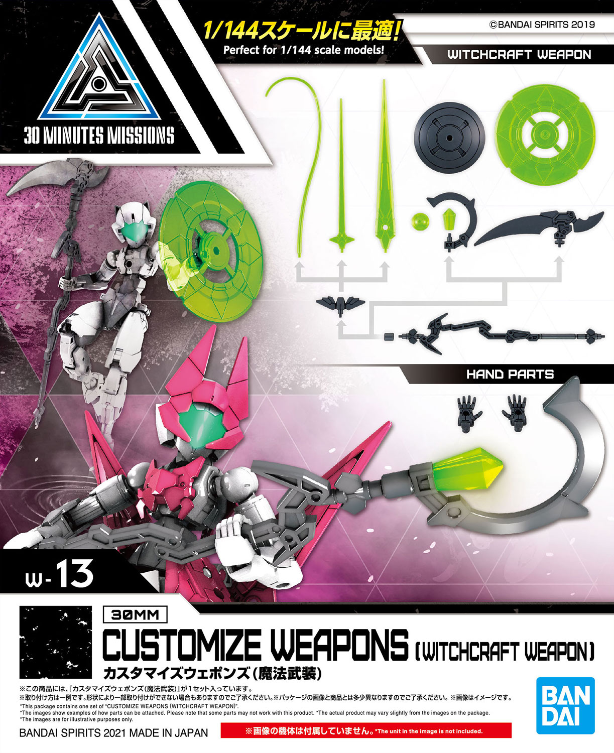 CUSTOMIZE WEAPONS (WITCHCRAFT WEAPON) 4573102619242 D1