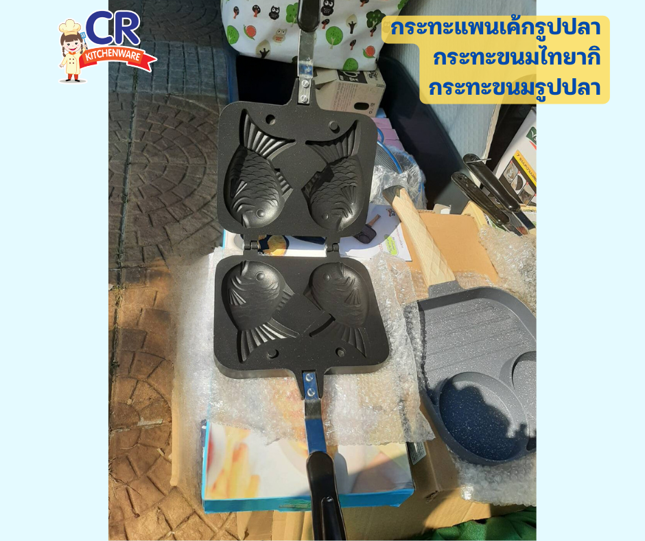 กระทะแพนเค้กรูปปลา กระทะขนมไทยากิ กระทะขนมรูปปลา