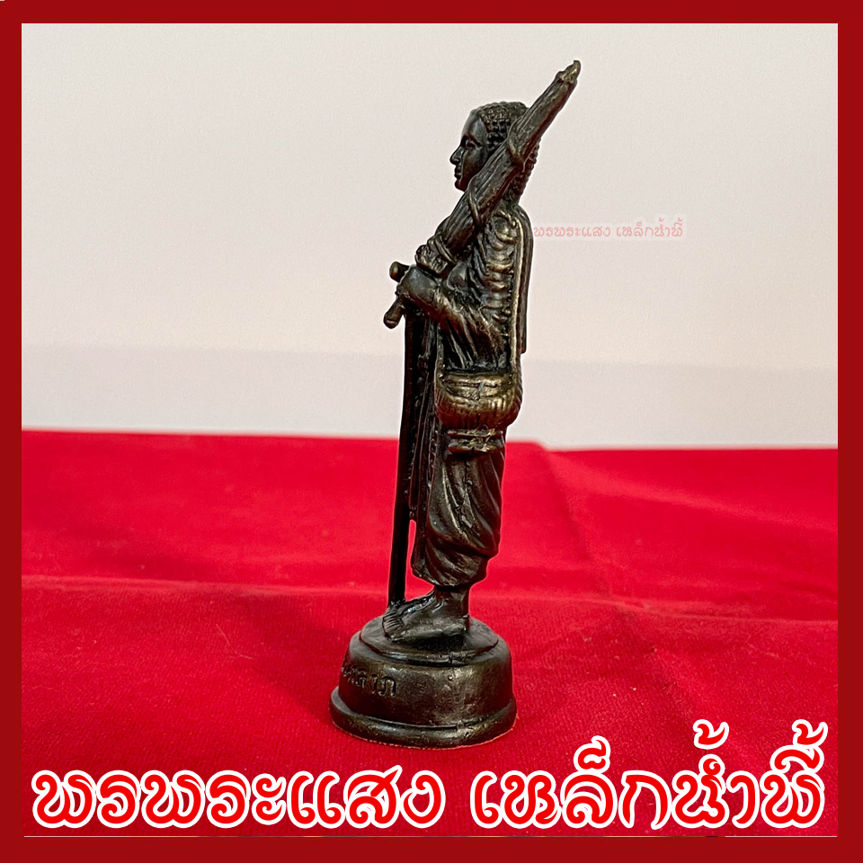 พระสีวลี สูง 4.5 นิ้ว ฐาน 1.25 นิ้ว วัตถุมงคล เนื้อมวลสารแร่เหล็กน้ำพี้