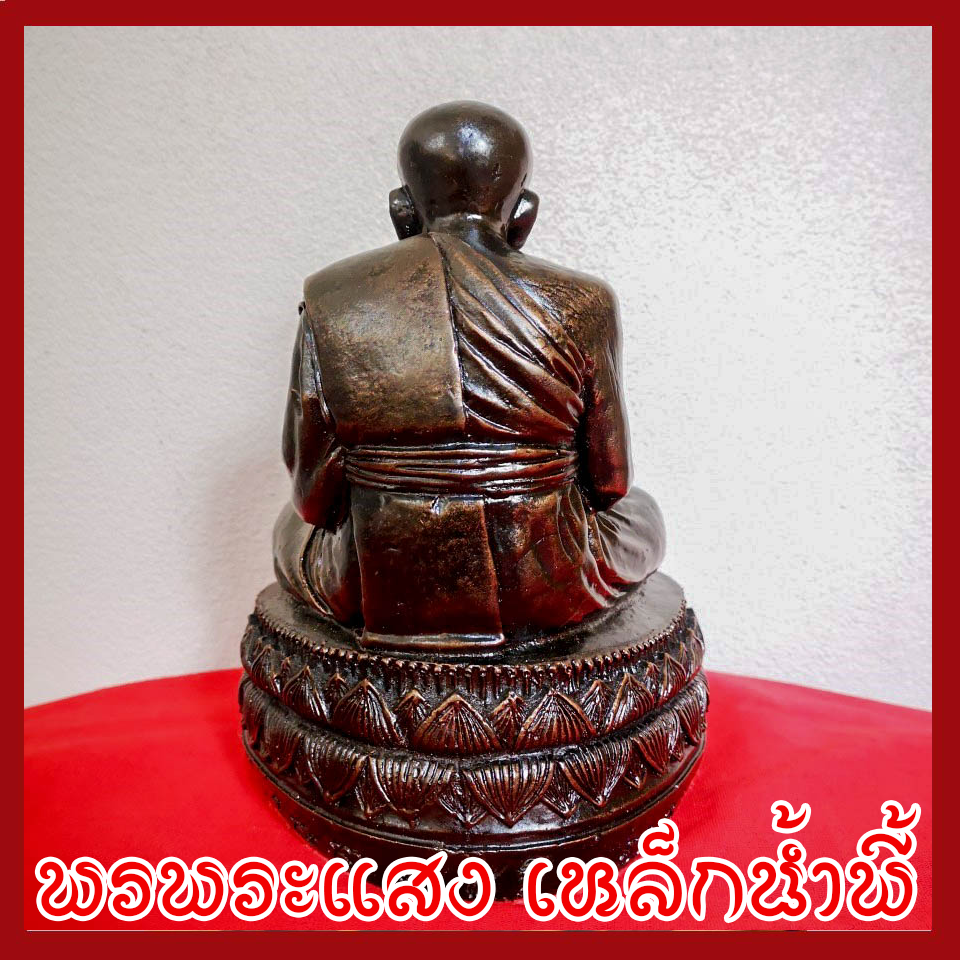 หลวงปู่ทวด ฐานบัว 5 นิ้ว วัตถุมงคล เนื้อมวลสารแร่เหล็กน้ำพี้