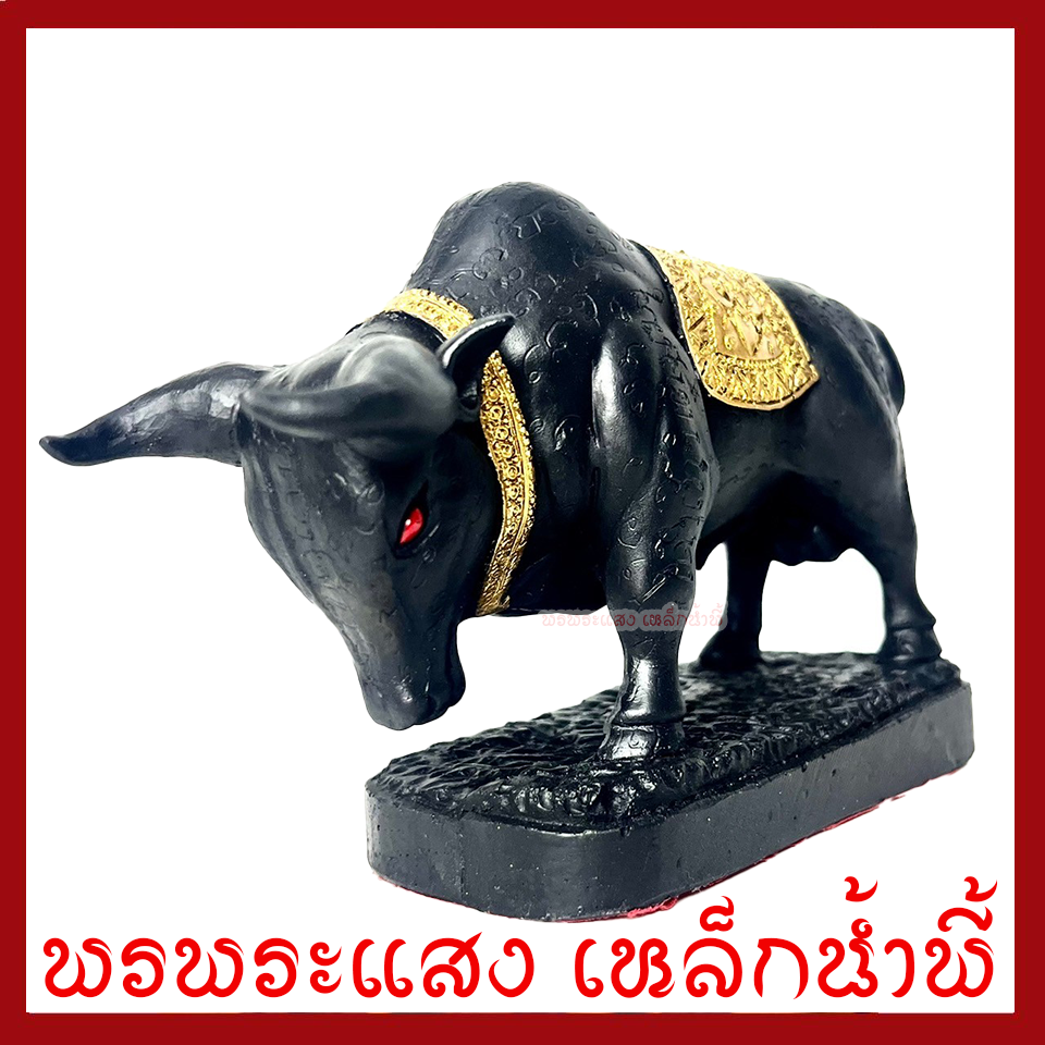 วัวธนู สีดำแต่งทอง ฐานกว้าง 2 นิ้ว ยาว 4.5 นิ้ว วัตถุมงคล เนื้อมวลสารแร่เหล็กน้ำพี้ รับประกัน ชำรุดจากการขนส่ง ส่งให้ใหม่