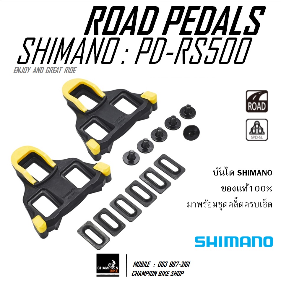 บันไดเสือหมอบ SHIMANO : PD-RS500 SPD-SL ROAD PEDALS