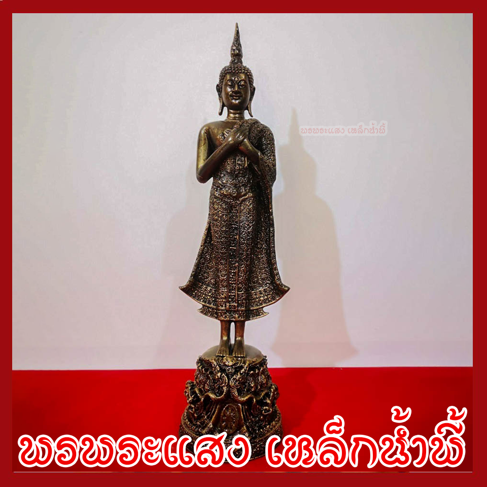 พระประจำวันศุกร์ ปางรำพึง ฐานหน้ากว้าง 4 นิ้ว สูง 14 นิ้ว วัตถุมงคล เนื้อมวลสารแร่เหล็กน้ำพี้