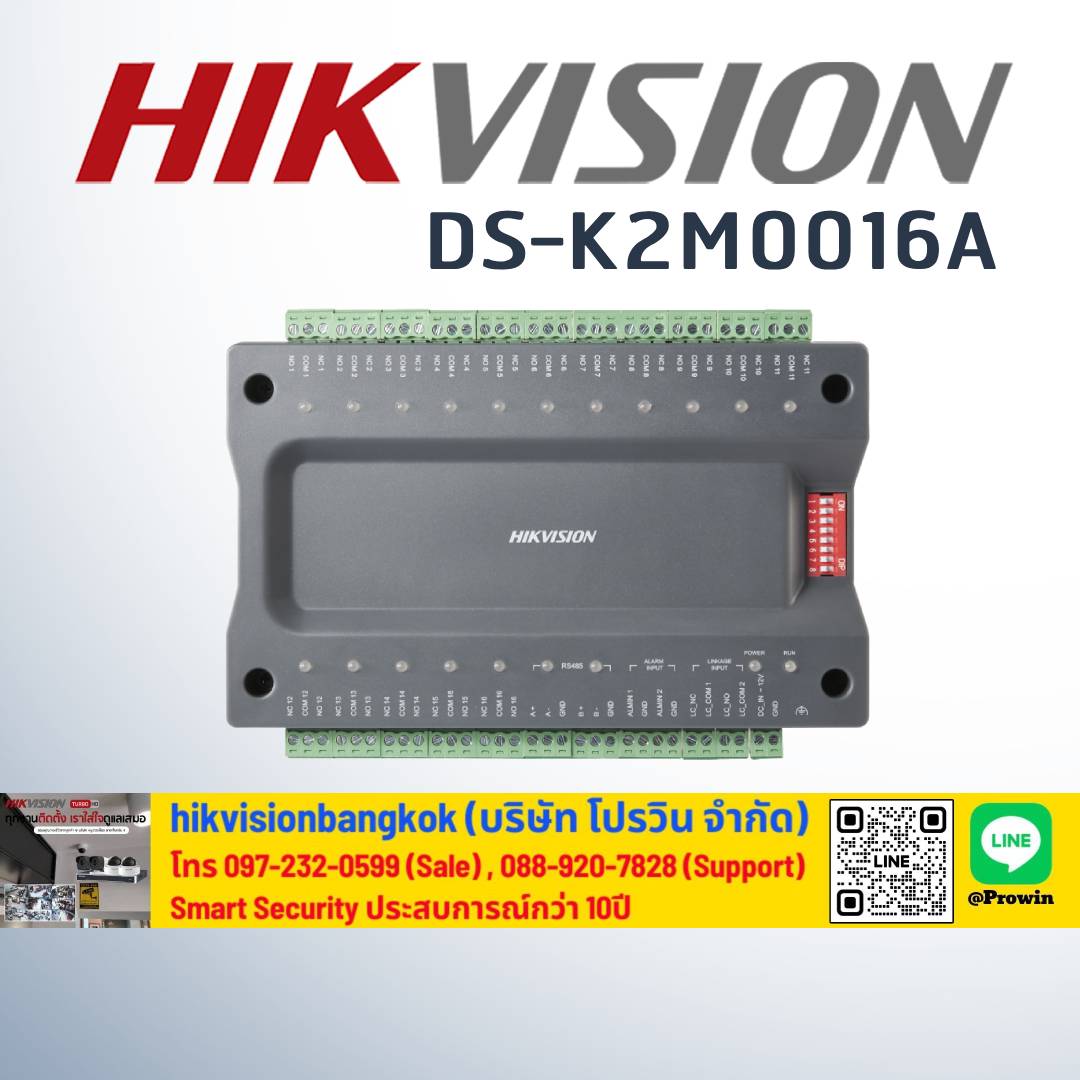 HIKVISION DS-K2M0016A