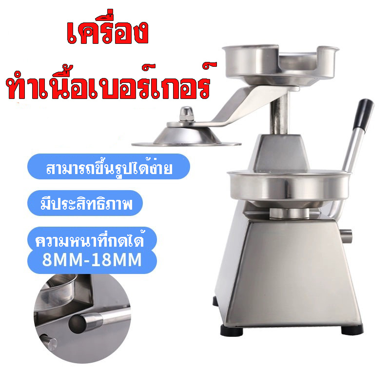 กดทรงเบอร์เกอร์ กดเนื้อหมู