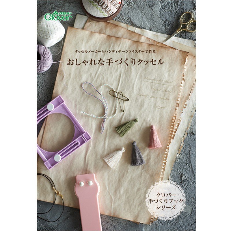 หนังสือญี่ปุ่น-หนังสือสอนทำพู่ (71-396)