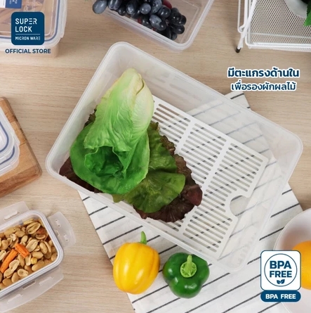 Super Lock กล่องใส่อาหาร รุ่น 5058 ความจุ 7200 มล. มีตะแกรงแผ่นรอง ตรา Micronware
