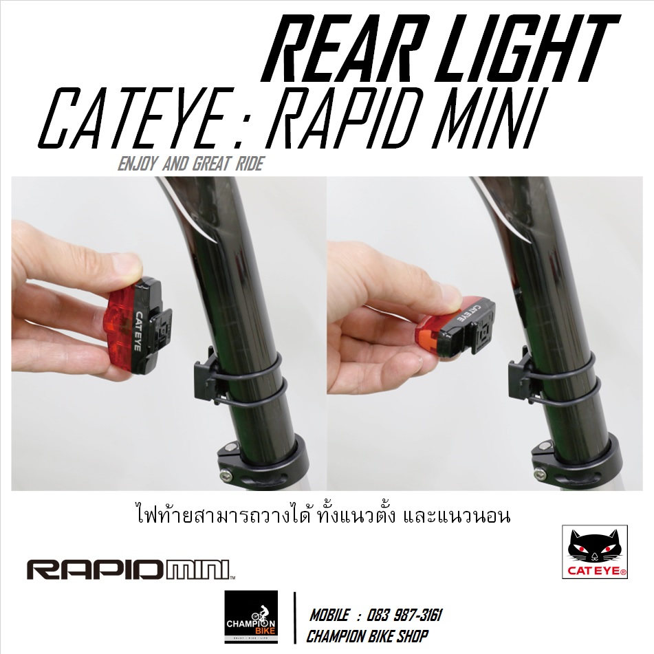 ไฟท้ายจักรยาน ชาร์ทUSB CATEYE : RAPID MINI REAR LIGHT SET USB CHARGE