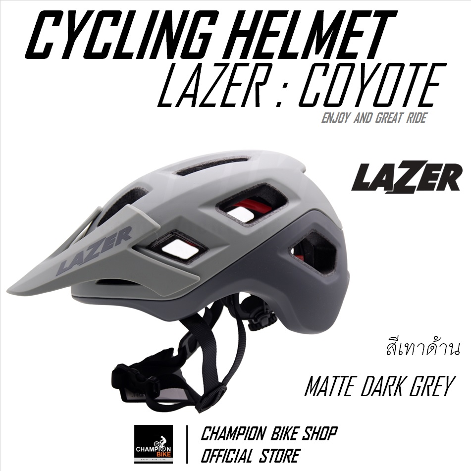 หมวกจักรยาน LAZER : COYOTE MTB BIKE HELMET สีเทาด้าน