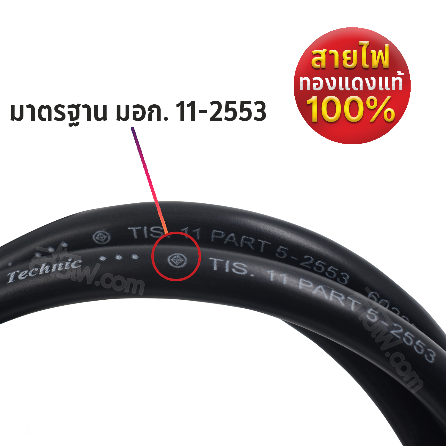 สายไฟ IEC53 VCT-G 2x2.5/2.5 Sqmm.