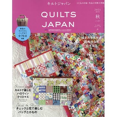 หนังสือญี่ปุ่น-Quilts japan 2021-(4910128251016)