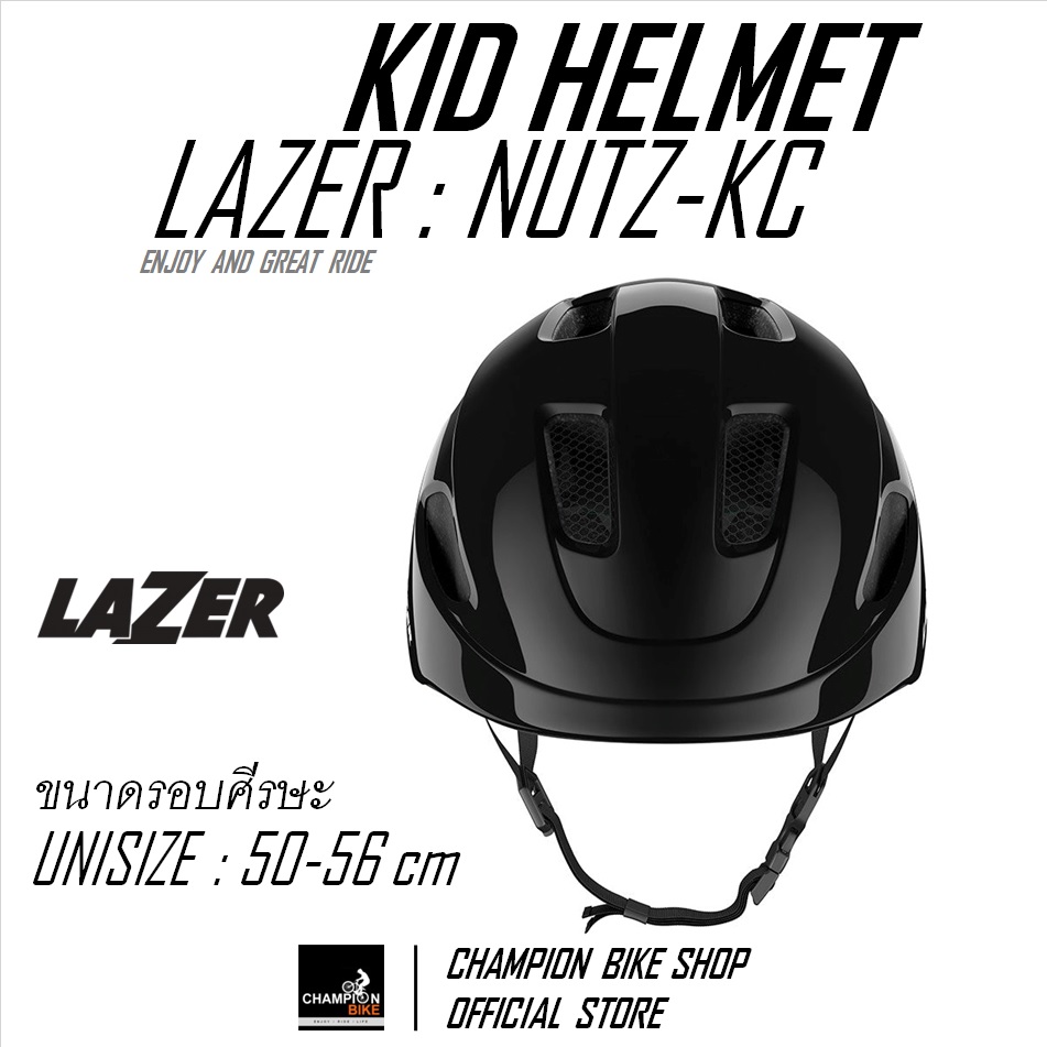 หมวกจักรยานเด็กโต LAZER : NUTZ KINETICORE KID HELMET สีดำ BLACK