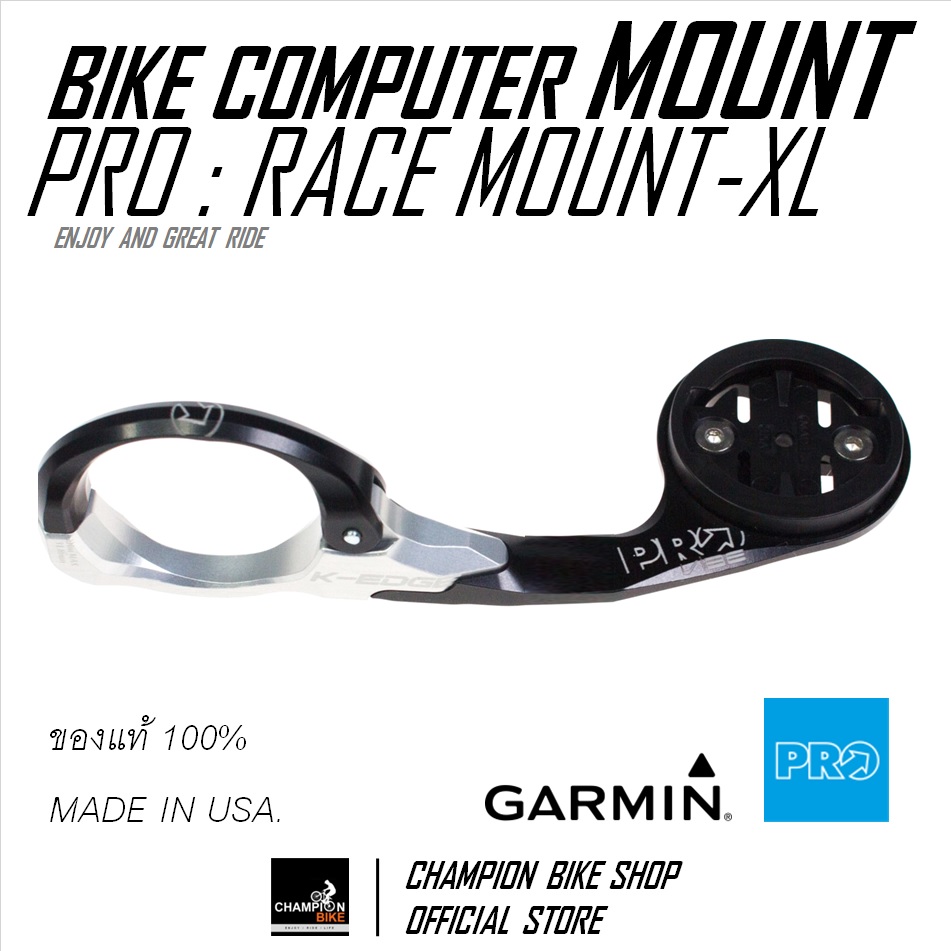 ขาจับไมล์GARMIN PRO : VIBE AERO GARMIN COMPUTER MOUNT
