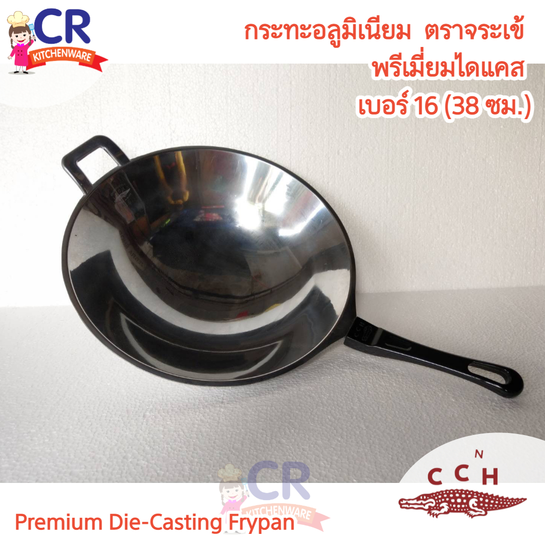 กระทะอลูมิเนียม กระทะด้าม ตราจระเข้ พรีเมี่ยมไดแคส เบอร์ 16 (38 ซม.)