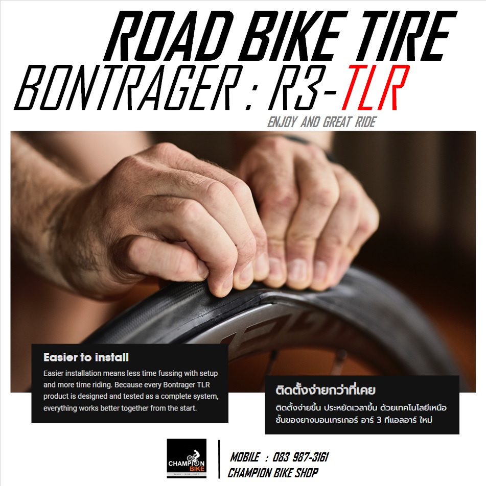 ยางเสือหมอบ BONTRAGER : R3 TLR-HCL ROAD BIKE TUBELESS TIRE - สีดำ