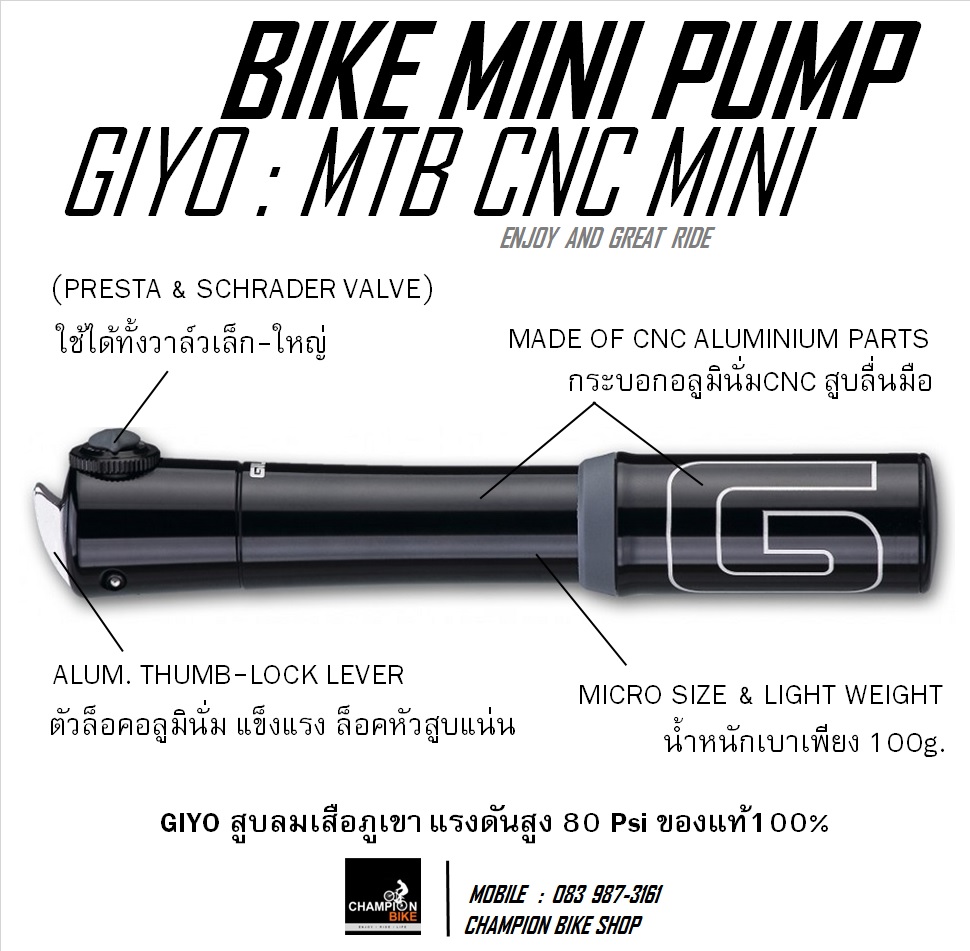 สูบมือ สูบลมจักรยาน GIYO : GM-34L BIKE MTB CNC MINI PUMP W/LEVER
