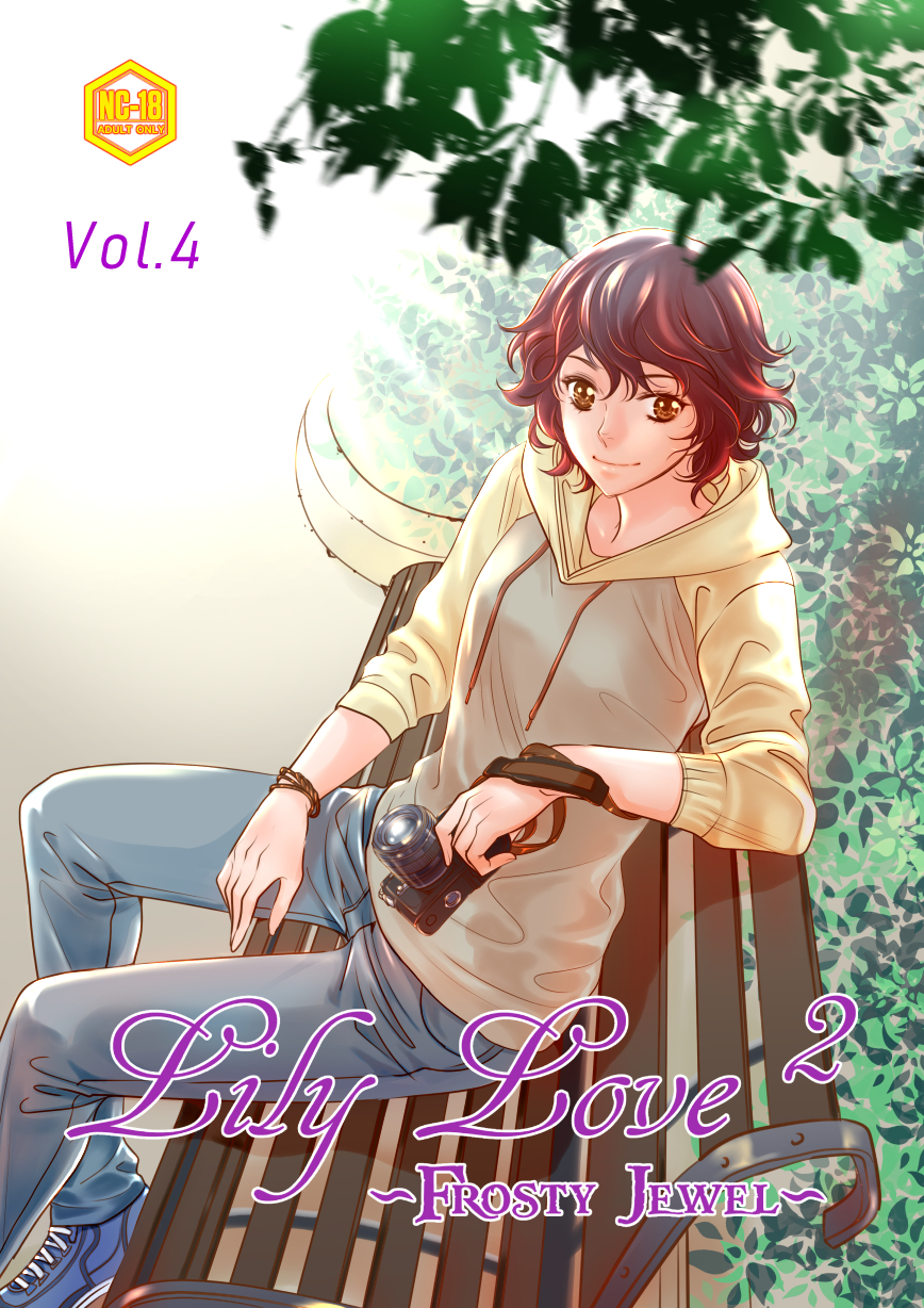 Lily Love 2 English version set